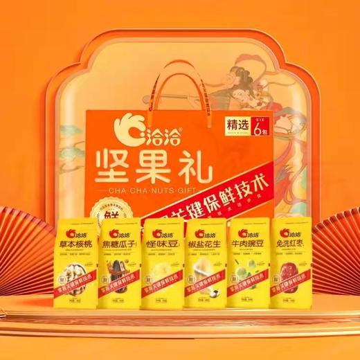 坚果礼1080g 商品图10