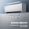 格力 NhGc1B 空调 云佳  KFR-26GW/KFR-35GW 新能效 变频冷暖 自清洁 壁挂式 卧室空调挂机 云佳一级 商品缩略图2