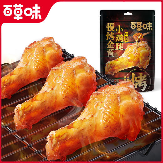 【包邮】慢烤金黄小鸡腿（鸡翅根）95g&300g/香烤小鸡腿134g  慢烤8小时+    添加真实蜂蜜   肉质紧致耐嚼  肉香浓郁 熟食即食鸡翅根 商品图0