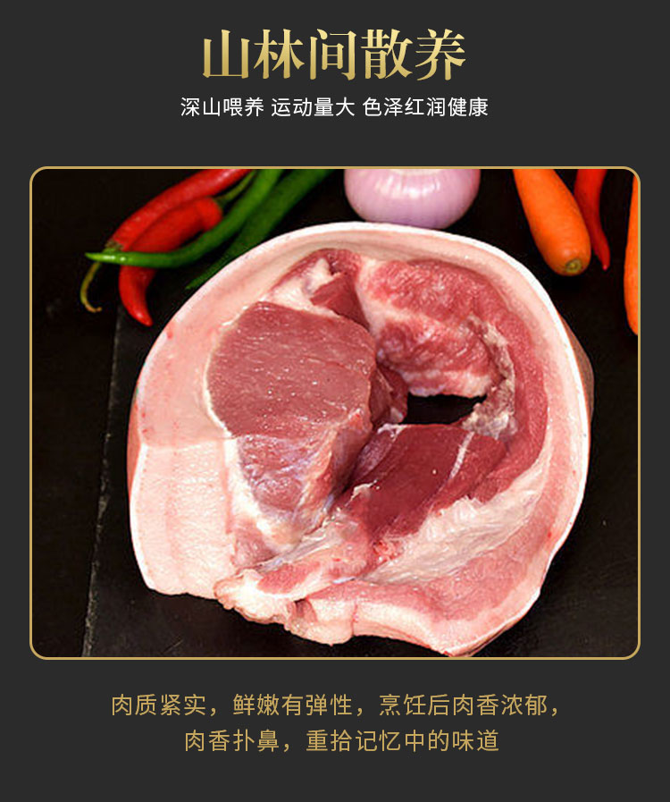 山西立景母乳山农家林间散养正宗黑猪肉新鲜黑猪腿肉现杀真空包装