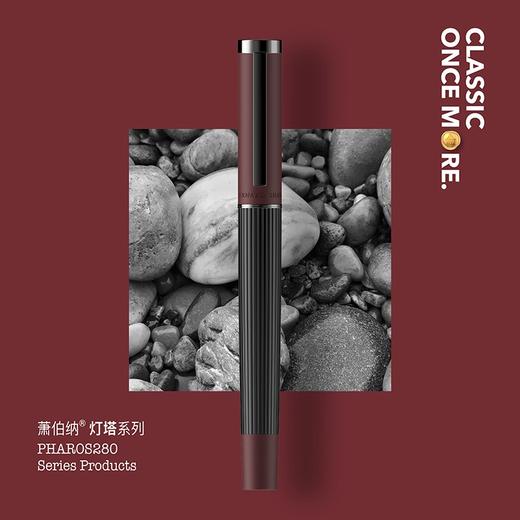 萧伯纳/Bernard Shaw 灯塔系列 墨水笔 商品图2