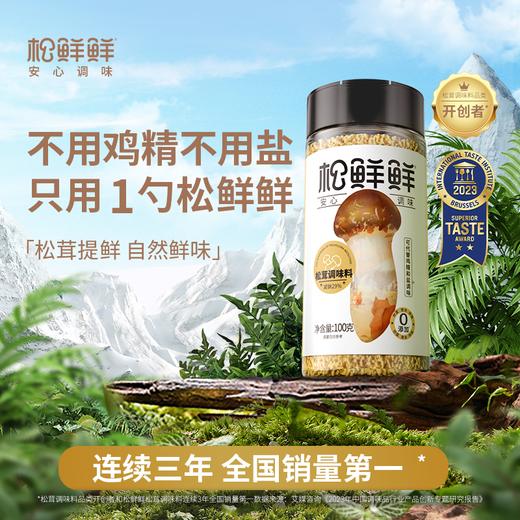 【家常调味组合】松鲜鲜金标松茸鲜酱油 松茸调味料 松茸素蚝油 0添加米醋 家中常备调味 商品图6