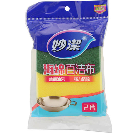 「拍1发2！9.9元包邮」妙洁海绵百洁布 洗碗布洗锅去污厨房用品清洁工具 商品图4