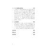 注意缺陷多动障碍与阿斯伯格综合征 12个聪明人的挣扎、支持和干预 商品缩略图3
