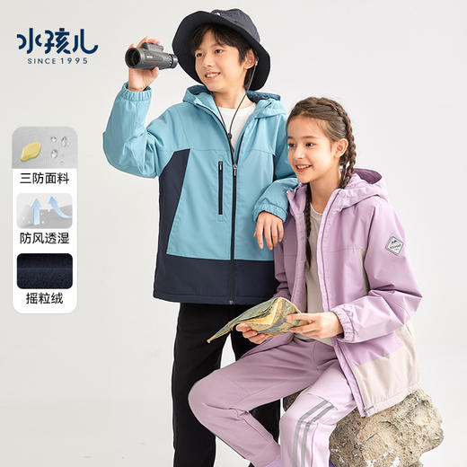 水孩儿童装2023秋冬新款男童风衣防风挺括摇粒绒亲肤保暖女童外套 商品图0