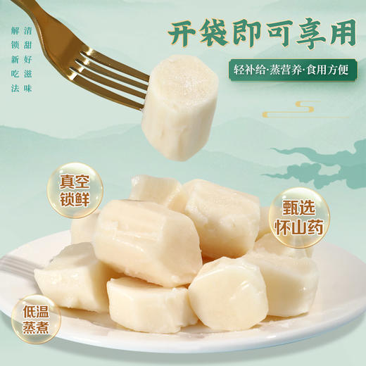 【店选】即食铁棍山药  原味 500g/盒 商品图3