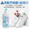小白鞋清洗剂洗鞋擦鞋神器白鞋球鞋去污刷鞋专用免洗180ml 商品缩略图0
