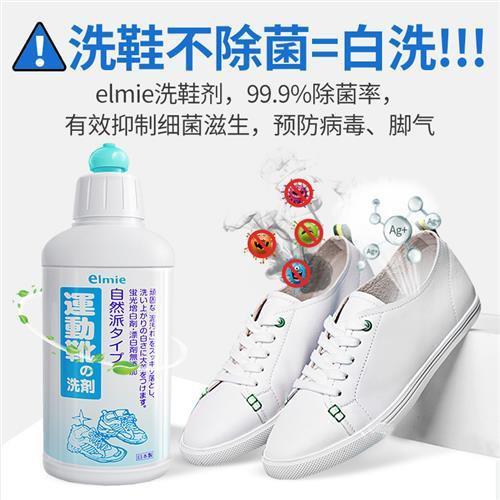 小白鞋清洗剂洗鞋擦鞋神器白鞋球鞋去污刷鞋专用免洗180ml 商品图0