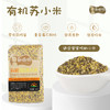 有机BB苏小米 商品缩略图7