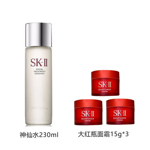 日本SK-II神仙水 230ML 送SKII大红瓶面霜小样5ml*3【香港直邮】 商品图0