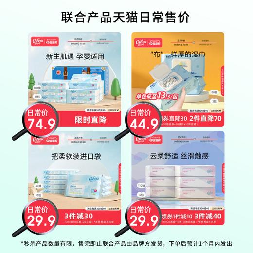 摩登品牌福利秒杀专场 商品图1