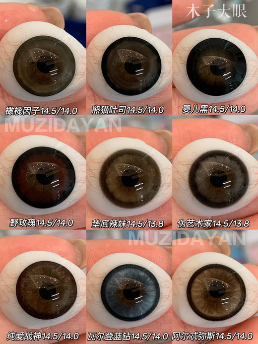 【店主实拍】Yeelens系列14.5mm 【月抛 0-800度 不含525/575】 商品图0