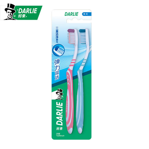 【品牌直发】好来（原黑人）弹力深洁牙刷双支装T5BR成人细丝软毛清洁护龈 商品图0