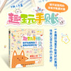 趣玩手账 随手*能用的简笔手账素材集 萌系手帐插画教程美术绘画手账临摹本彩铅手绘本简笔画装饰边框版面手账素材涂鸦手绘字体 商品缩略图0