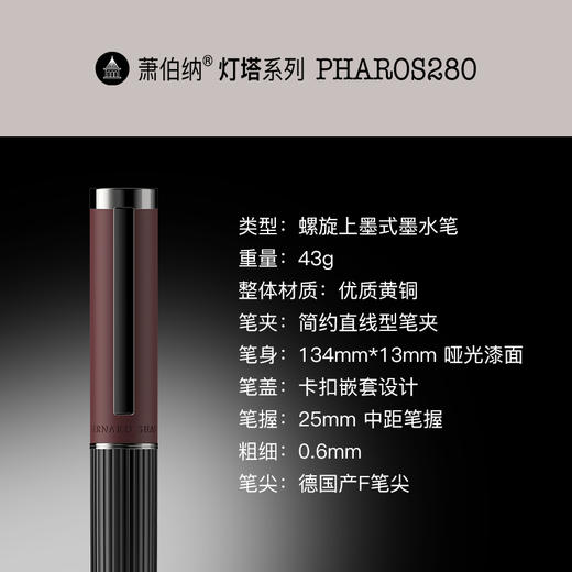 萧伯纳/Bernard Shaw 灯塔系列 墨水笔 商品图7