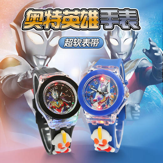 买一送一【奥特英雄手表】发光LED硅胶手表   夜光石英表  卡通公仔儿童手表 商品图0