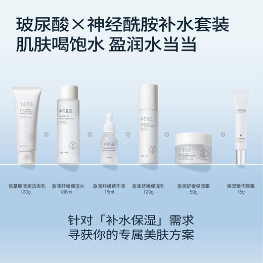 【敏感肌/保湿舒缓】【双旦|年终会员日】【入会享优惠】半亩花田盈润舒缓水乳  保湿控油补水 商品图3