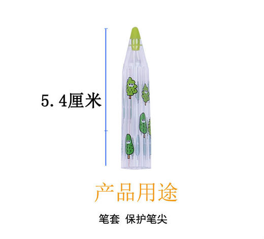 爱好文具 卡通铅笔套5个 小学生铅笔延长器90812创意可爱塑料儿童铅笔保护器笔帽【GG】 商品图3