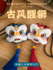「致敬经典」古风醒狮香囊刺绣材料包（有成品哦） 商品缩略图0