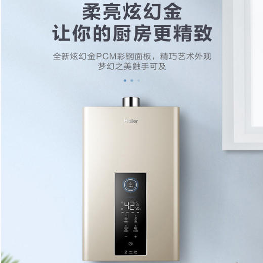 海尔（Haier）热水器JSQ25-13TR3BDU1 商品图13
