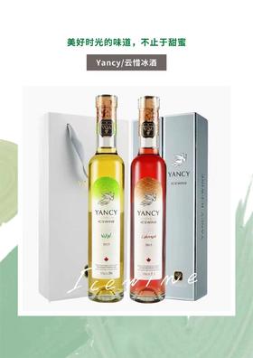 云惜 200ml维达尔冰酒/200ml冰酒 2瓶礼盒装，手提袋