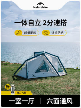 Naturehike挪客岭峰7.3轻量化一室一厅充气帐篷户外露营防雨防晒