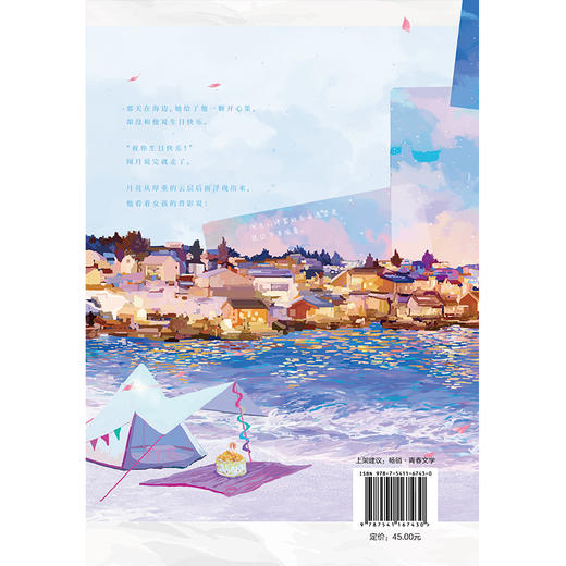 塔溺 人气作者葵十月继《黄烟》后，又一酸涩校园文力作 商品图5