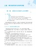 理化基本知识及实验 杨婕 全国普通高等中医药院校药学类专业第三轮规划教材 供中药学制药工程等 中国医药科技出版9787521439717 商品缩略图4