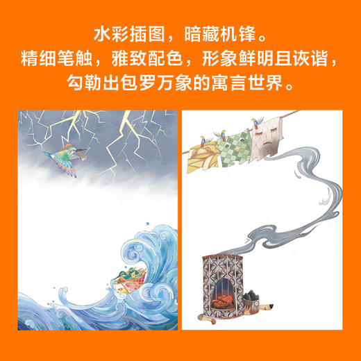 王芳带你读经典·伊索寓言 商品图1