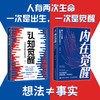 认知觉醒 +内在觉醒 商品缩略图0