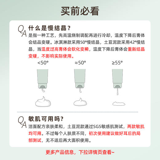 【包邮】且初土豆泥/小青瓜洁面组合装 商品图2