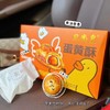 蛋黄酥（55g*6枚）| 旦尚皇 商品缩略图3