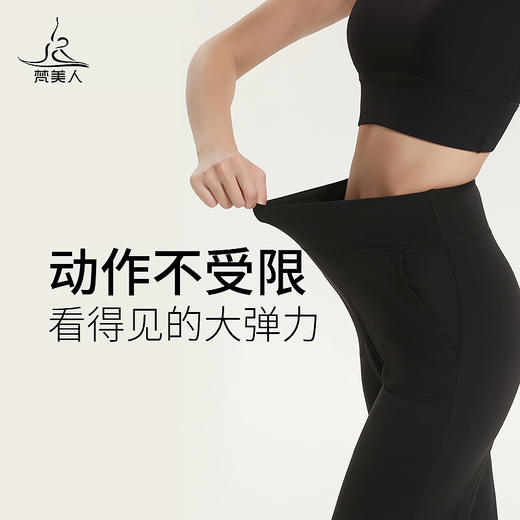 梵美人  F9007L  瑜伽长裤  直通阔腿裤 裸感 商品图3