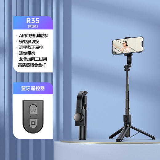 【防抖黑科技！没我小更没有我稳】单轴稳定器智能防抖手机自拍杆蓝牙铝合金桌面三脚支架手持云台。ry 商品图9