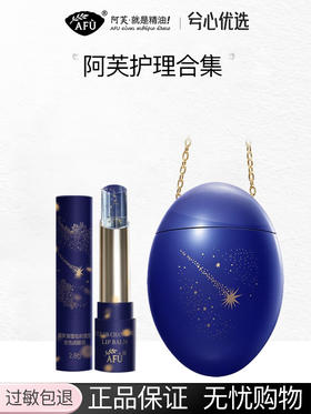 阿芙唇膏合集