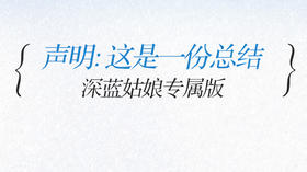  深蓝本月活动是什么？机构是哪些？ 