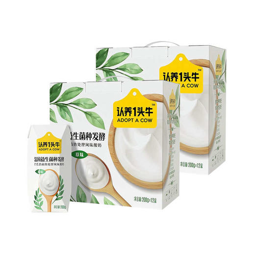 认养一头牛酸奶200g利乐钻12盒 二提装 商品图0