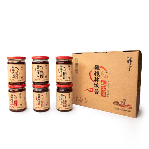 甘肃陇南橄榄拌饭酱下饭菜  祥宇橄榄香菇鸡肉酱牛肉酱 橄榄松茸辣椒酱 三种口味组合装发货共6瓶 商品图1