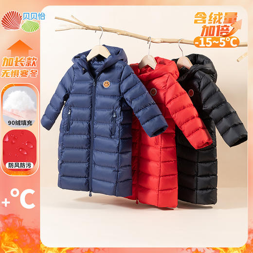 贝贝怡童装冬季新款儿童保暖羽绒服男女童防风抗寒长款连帽外套234S3192 商品图0