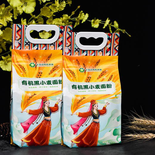 半亩园  新疆有机黑小麦面粉1.25kg*2袋 商品图1