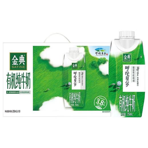 伊利呼伦贝尔有机纯牛奶250*10ml 商品图0