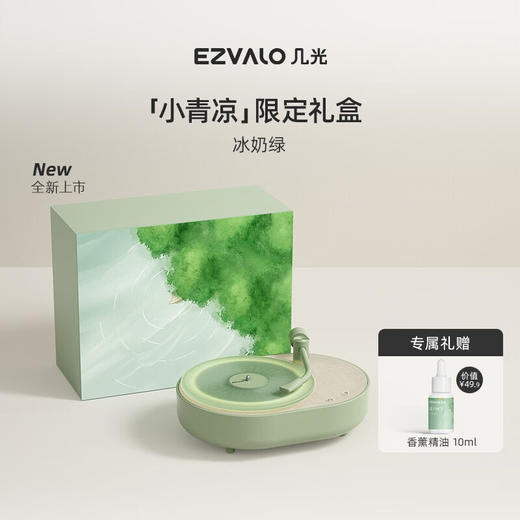 EZVALO/几光 香薰氛围灯音响 商品图3