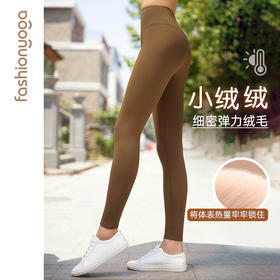 【特卖不退换】F13960基础加绒瑜伽长裤、F13956修身带口袋加绒长裤