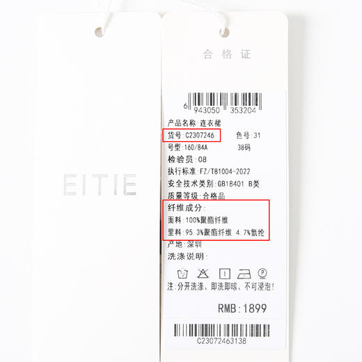 EITIE爱特爱气质精致吊带收腰开叉蓝色通勤显瘦连衣裙秋季新款 商品图6