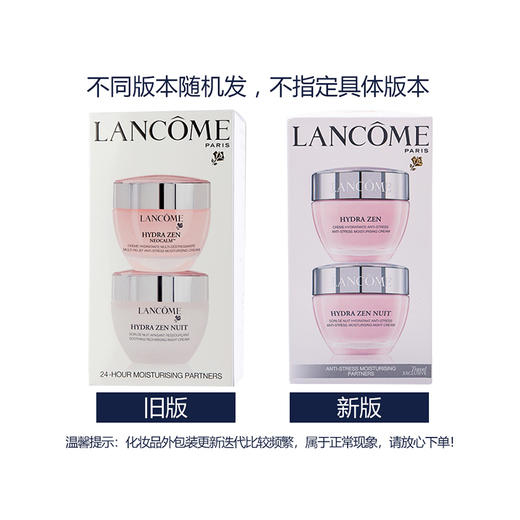 【香港直邮】法国兰蔻Lancome面部护理套装 水份缘舒缓日晚霜套装（版本随机发货） 商品图1