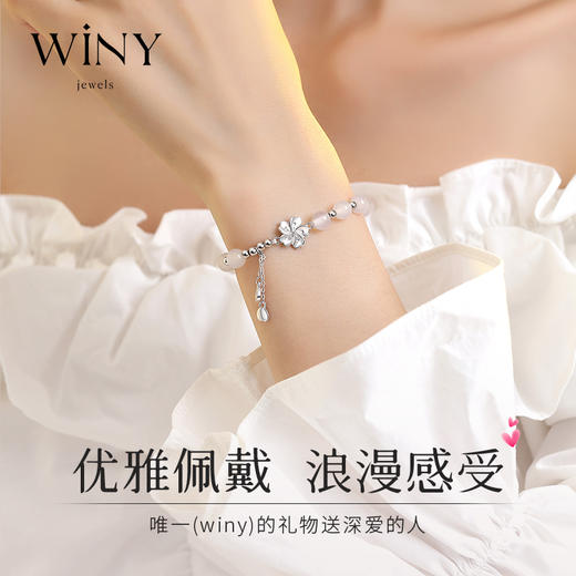 Winy925纯银宁安手链配证书送女友闺蜜老婆爱人节日生日礼物 商品图3