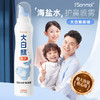 朔茂SONMOL 电动压力喷雾洗鼻器 TYPE-C充电口升级款/大白鲸鼻喷 鼻炎鼻腔冲洗器 儿童大人家用鼻腔清洁 商品缩略图7