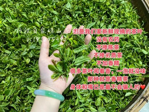 阿狸自家崂山茶园，滚筒红茶，崂山红茶，不打农药，不加香精，不掺陈茶 商品图2