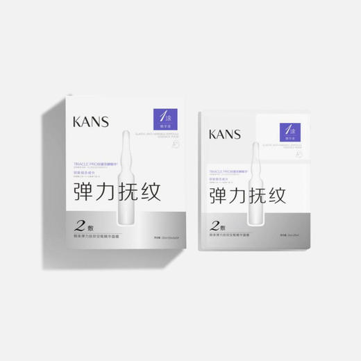 韩束弹力抚纹安瓶精华面膜（2ml+25ml）*5片 商品图0