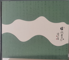 包装盒大款（绿水青山285*325*155）